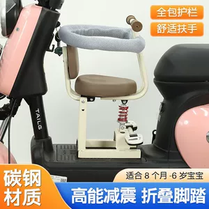 Electric scooter child safety seat, front-mounted baby seat for electric scooters and motorcycles, shock-absorbing front seat for children