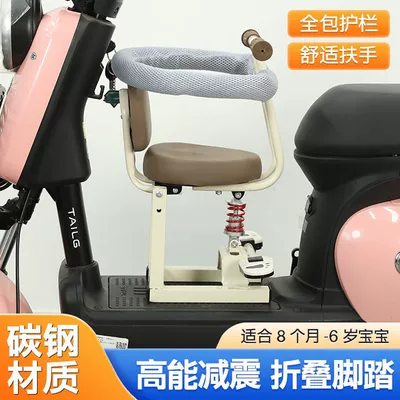 Electric scooter child safety seat, front-mounted baby seat for electric scooters and motorcycles, shock-absorbing front seat for children