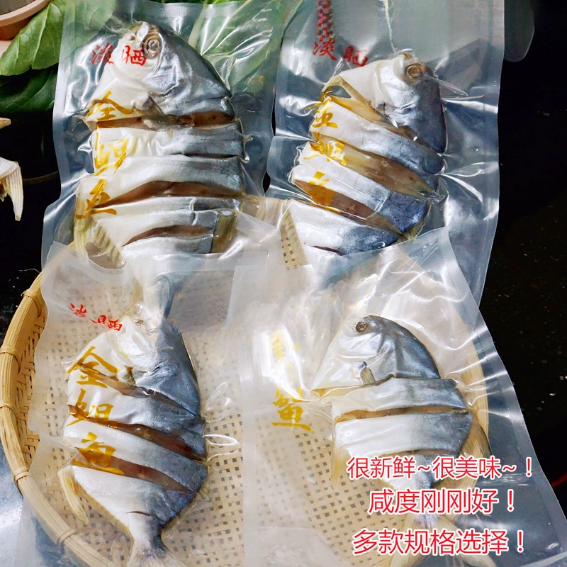 Специальный сушеный золотой помфрет Янцзянян, сушеный золотой помфрет на ночь, сушеный на воздухе желтый помфрет, соленый помфрет, ингредиенты морских продуктов с бесплатной доставкой.