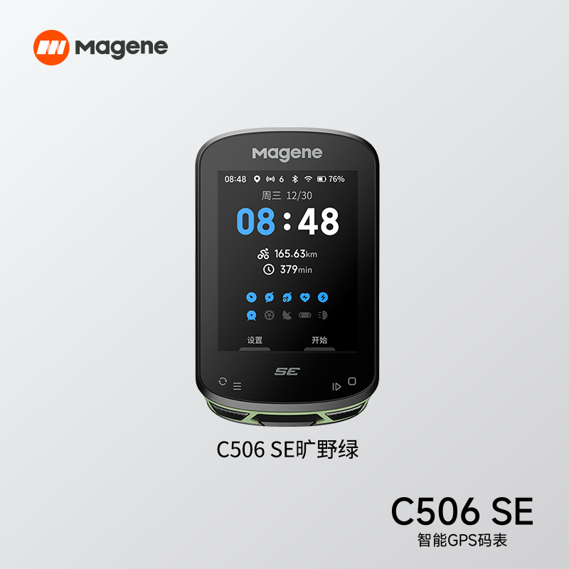 C506 SE/C506 велосипедный спидометр с цветным экраном для горного велосипеда и GPS-датчиком