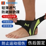 一片式透气固定运动加压护踝防崴脚防扭伤脚腕袜保护套户外骑行