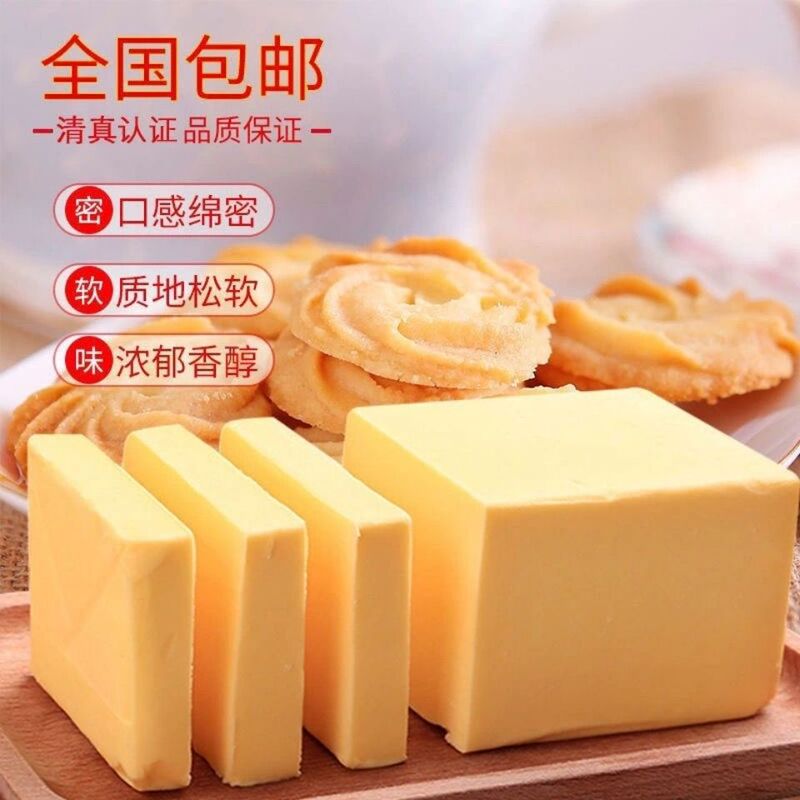 【送料無料】ハラール食品 青海バター ヤクミルクバター ベーキング材料 無添加バター 青海祁連|undefined