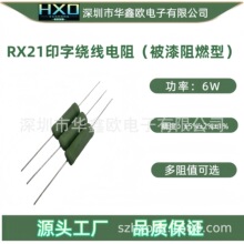 �������Ƶ���6W 7WS P 5% ɢװ ��ɫ ��ȼ�� �ߴ磺7*23mm