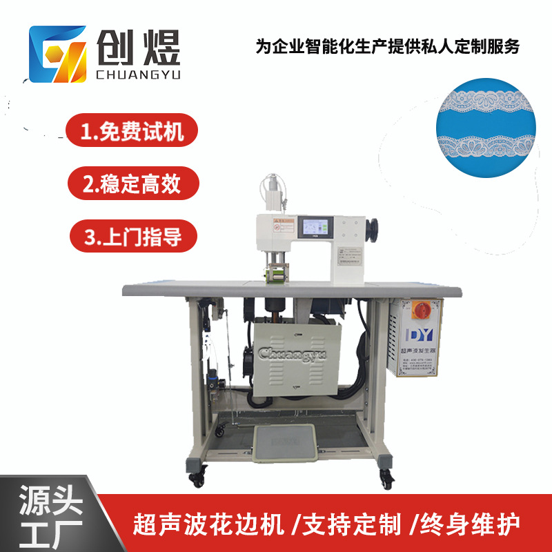 3寸超声波花边机无纺布袋无线逢合机超声波压边缝合机