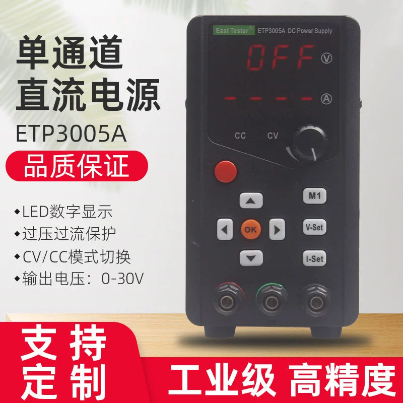ETP3005A постоянного тока стабилизируемый источник питания светодиодный цифровой дисплей высокой точности кодер регулирует интеллектуальный контроль температуры