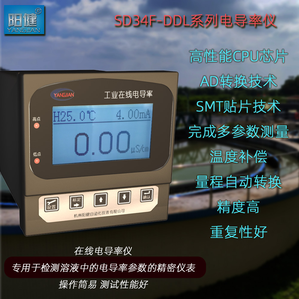 電導率儀高精度TDS電導率儀控制器工業在線純水水處理電導率儀表