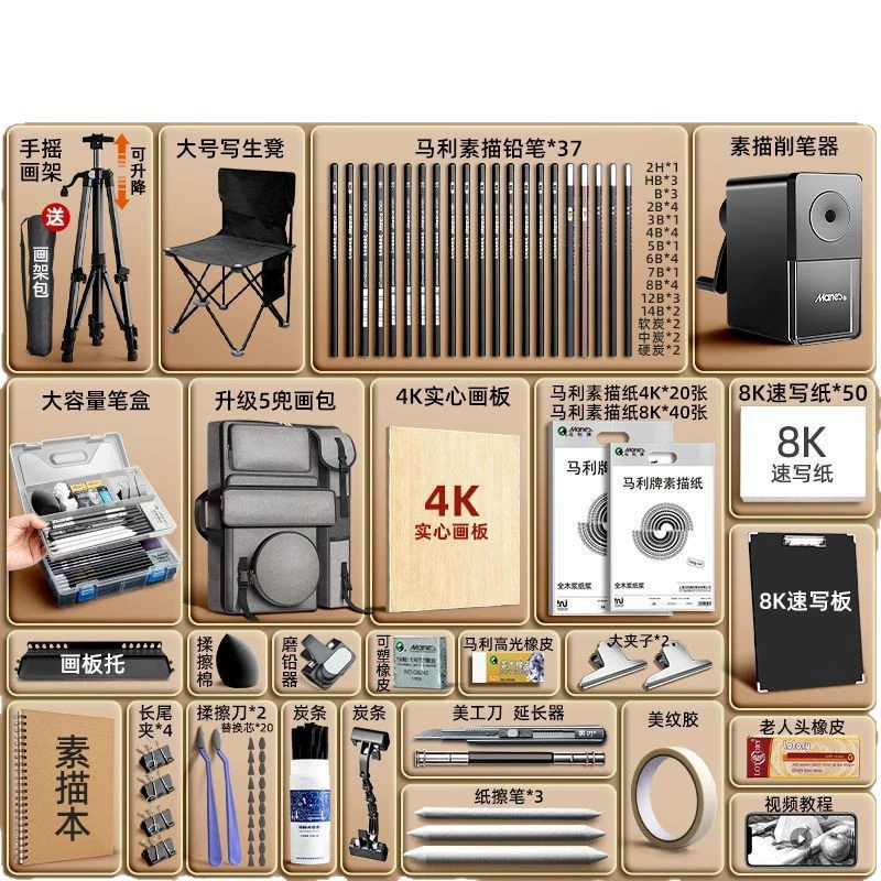 Марлей Set, набор для рисования для новичков, полный комплект, 4 карат