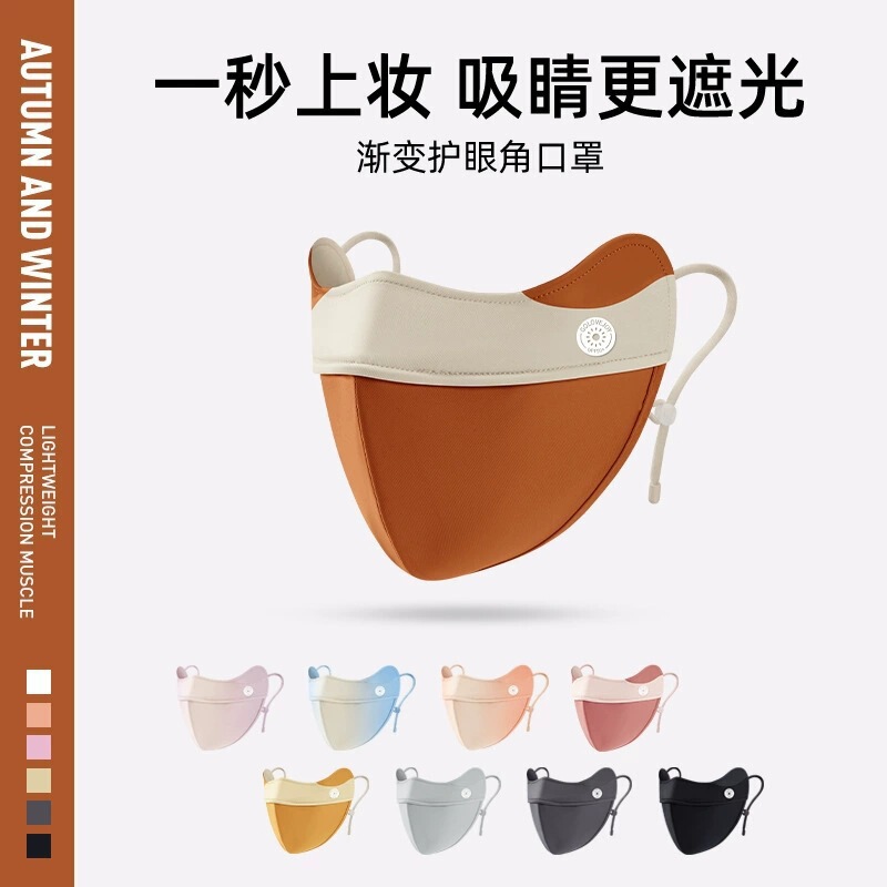 新しい Guden アイスシルク日焼け止めマスク抗 UV 通気性マスク目の保護洗えるマスク Xijie|undefined
