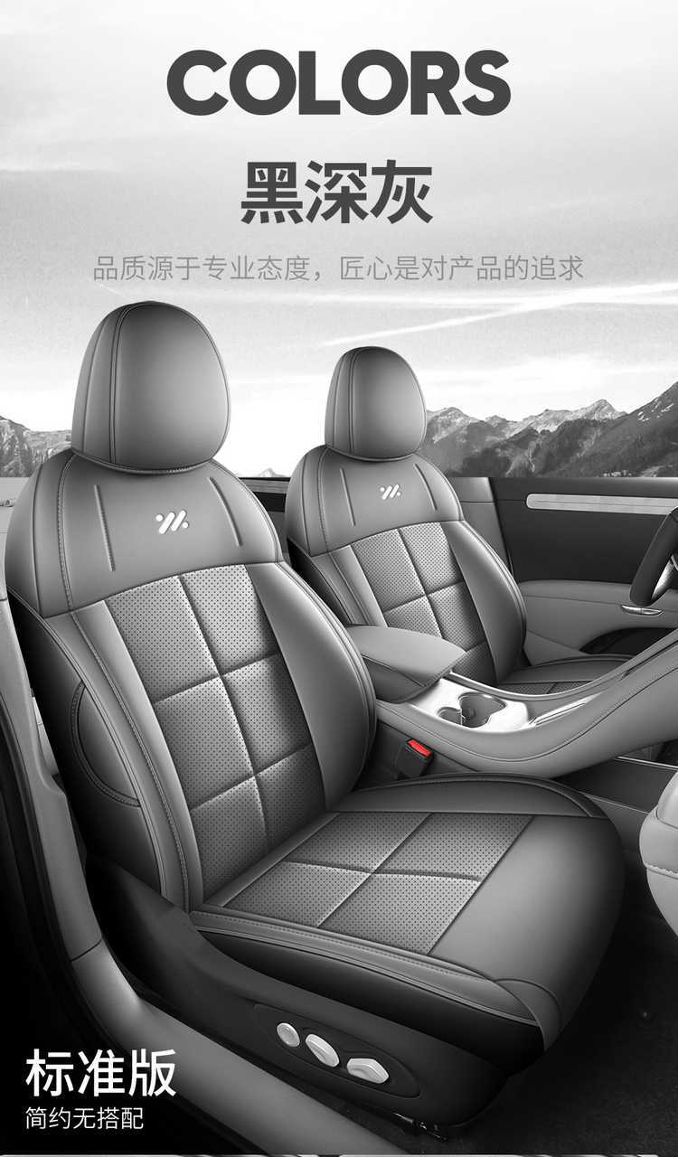 Suitable for Zhiji LS6 special seat covers, 25/26 model car seat cushions, full-coverage perforated leather seat covers, all-season cushions