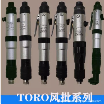 台湾翔勇TORO4150 4155 418B 4155CL风批 可加装90度弯头 现货 价