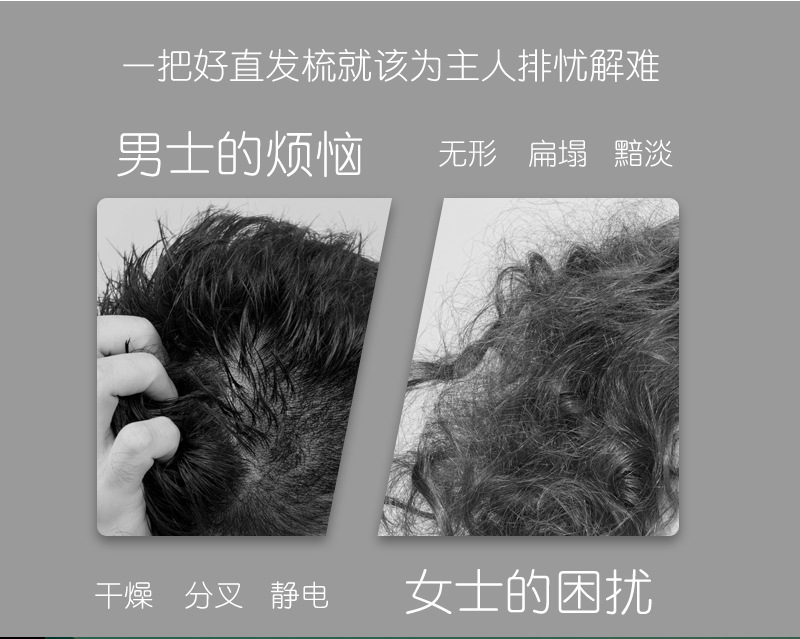 直发梳详情页_02