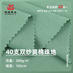 スポット40番手双糸ポリエステル綿ピケ片面コーマ生地200g春夏ポロシャツ学生服Tシャツ生地
