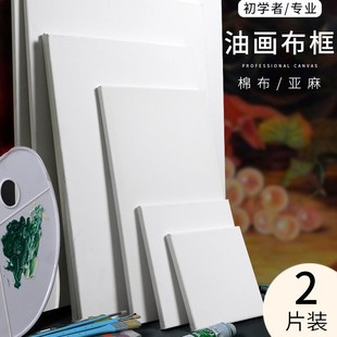 Oil Painting Frame, Oil Canvas, Framed Drawing Board, Quartz Sand Texture Painting Material, Special Painting Tools for Art Students