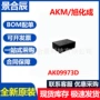 全新ak09973d-e2wlcsp-5传感器芯片