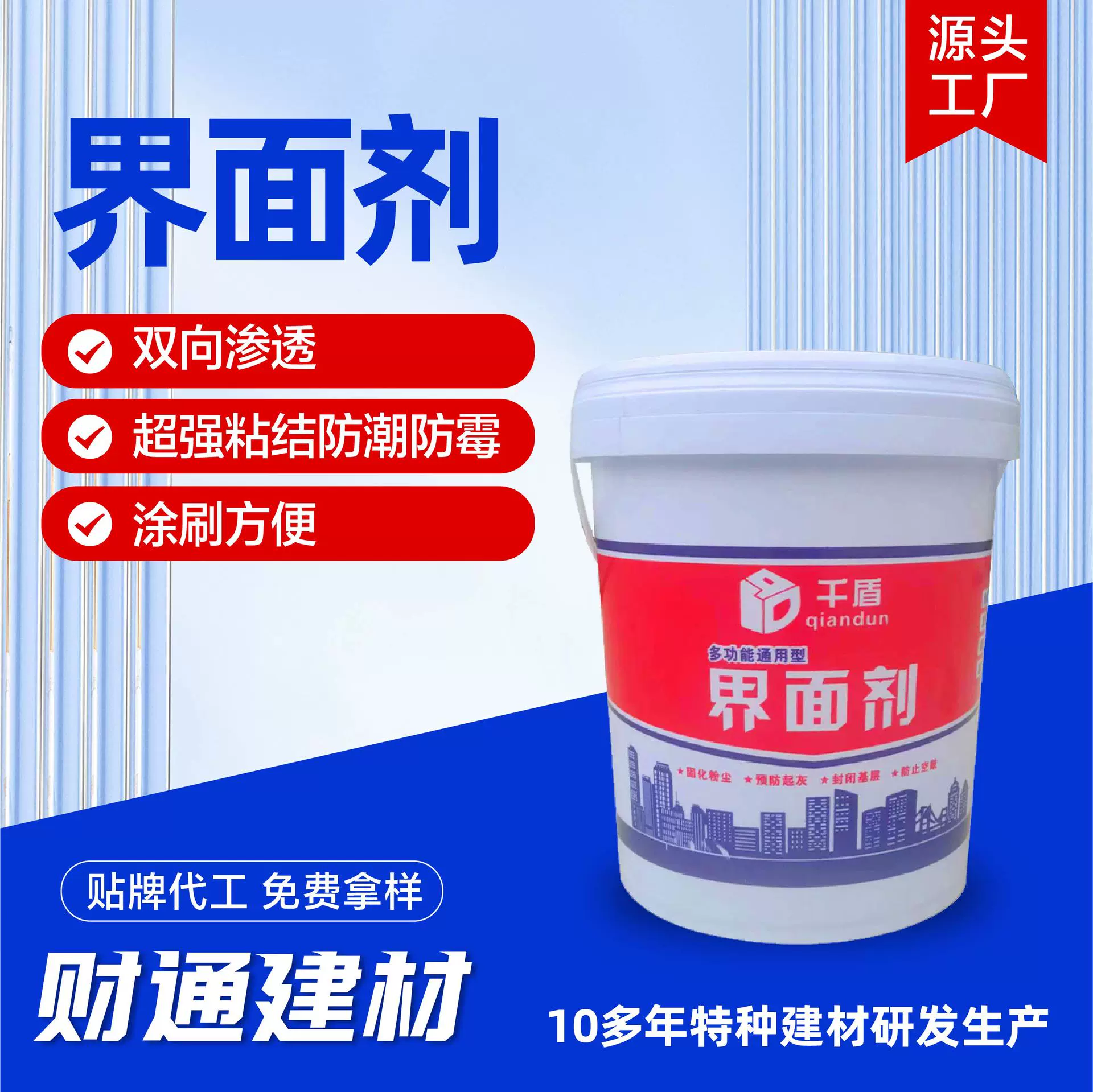 界面剂混凝土加固剂固沙墙面防起泡粘性高无机处理剂固化抗裂