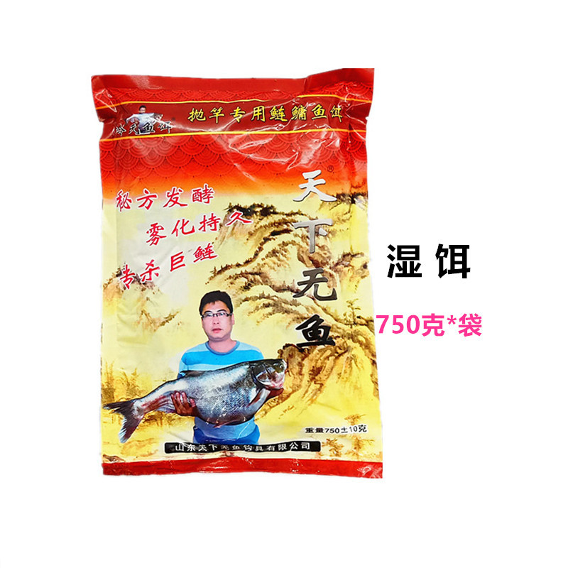 750克天下无鱼1