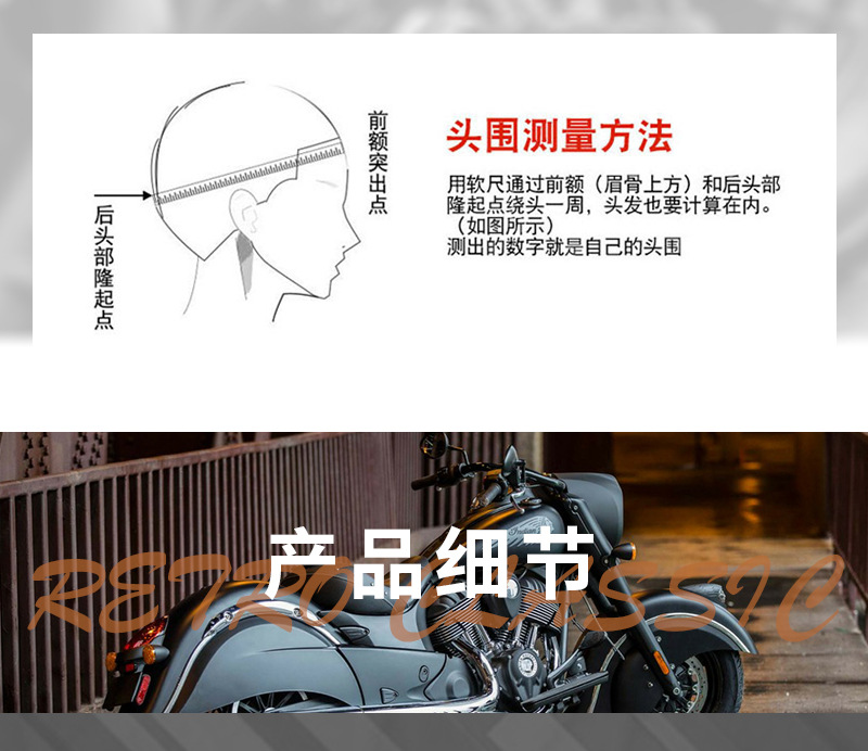 复古头盔详情页--修改_09.jpg