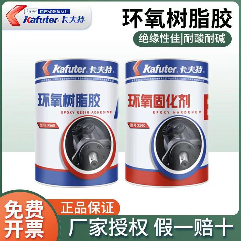 卡夫特K-960环氧结构胶快干型透明AB胶金属塑料玻璃木材粘接胶水