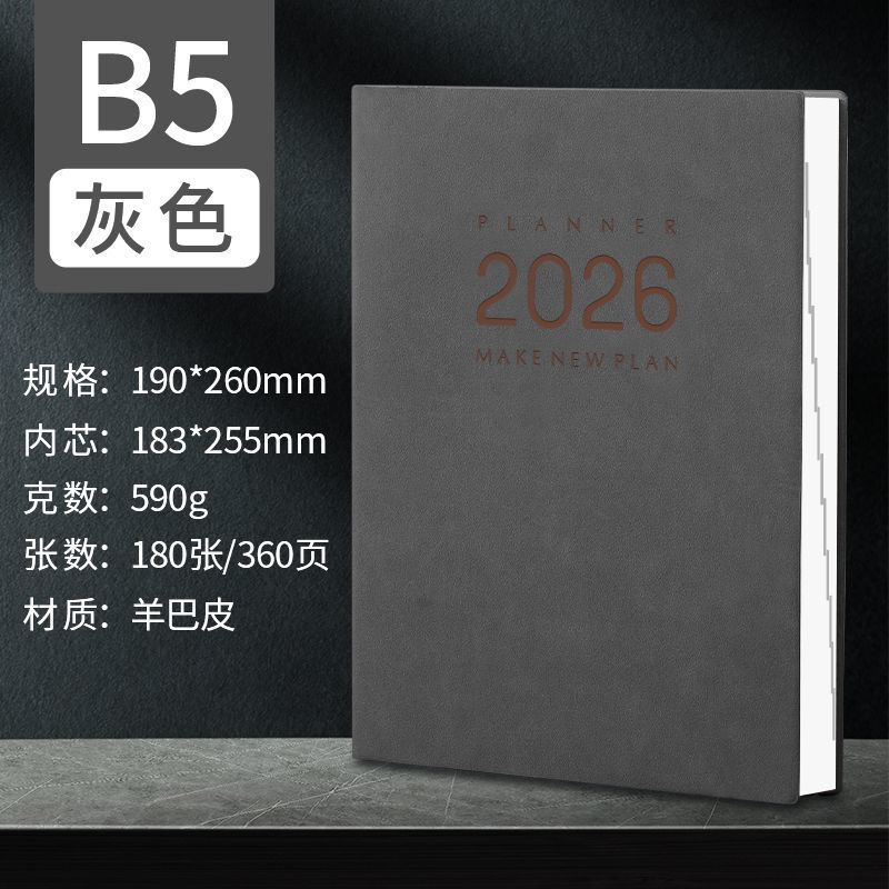 嘉然恒2026年日程本每日工作计划本日历记事本自律笔记本本子|undefined