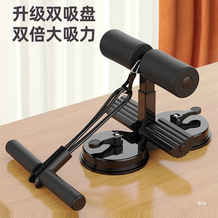 Sit-ups Indoor Fitness Household High School Entrance Examination Suction Type Indoor Sit-ups for Men and Women