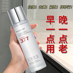 貝玲美美白はぶちを取り除きます377精華液を補って水を補って保湿して肌の色を明るくします。