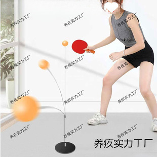 Table Tennis Adult Trainer Indoor Practice Tool Home Use Large Arm Fixed Practice Ball Single Rebound Self-Packaged Shipping