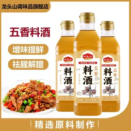 酱油;醋;料酒