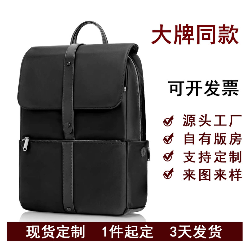 Big Brand Same Style Business Backpack for Men, High-End Feel, Cross-Border Commuting, Large Capacity Backpack for Women, Custom 14inch Computer Bag