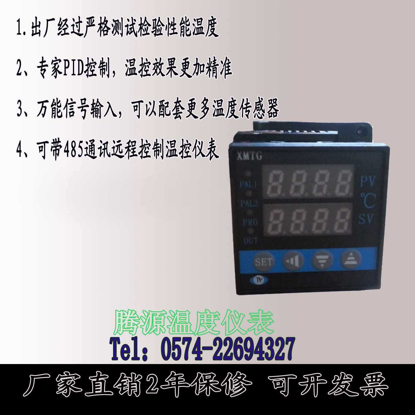 智能数显温控仪表带485通讯PID调节线性模拟量输出信号输入
