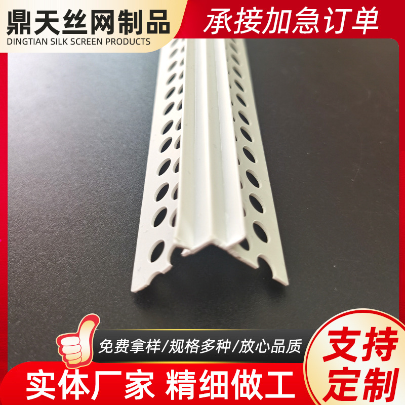 PVC塑料海棠角羚羊角M型W型字真瓷漆外墙收口护角条阳角海棠角