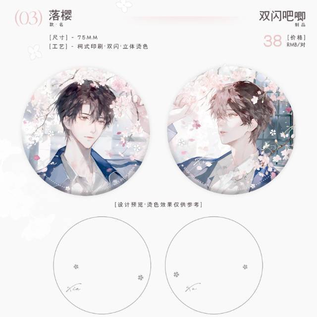 【9月出货】预售正版授权《BE狂魔求生》四期二次元周边徽章谷子|undefined