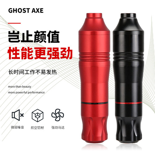 Lanrui King Kong tattoo pen Robert Lishen secant and fog all-in-one machine galvanometer full polishing machine tattoo machine wholesale