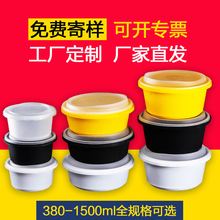 塑料湯碗日式外賣打包湯碗一次性環保湯碗帶蓋粥粉面打包碗廠家