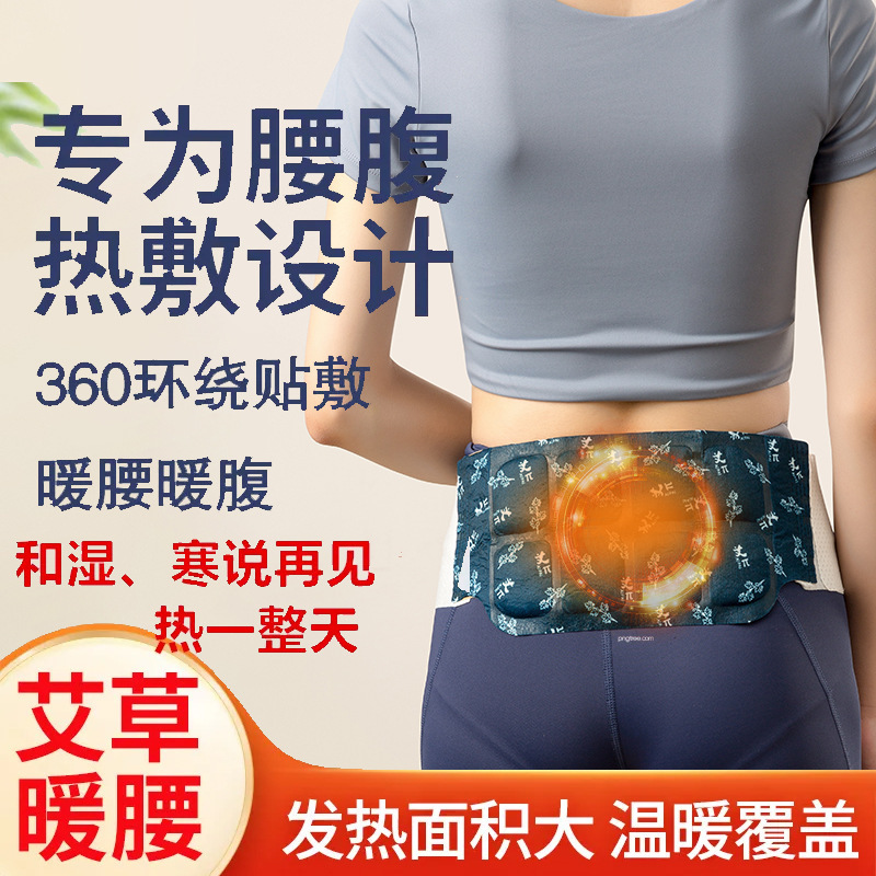発熱して腰を温める神器のおばさんの痛みから腰をかばって腰を温めて腹を温めて腰を温めて暖かい宮を貼って貼ります。|undefined