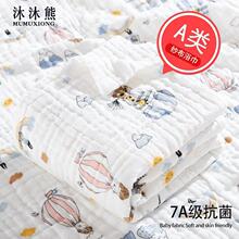 纯棉六层高密a类新生婴儿纱布浴巾宝宝盖毯幼儿园午睡毯包被裹巾