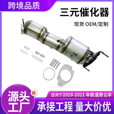 Dodge Ram car catalytic – Katalizator