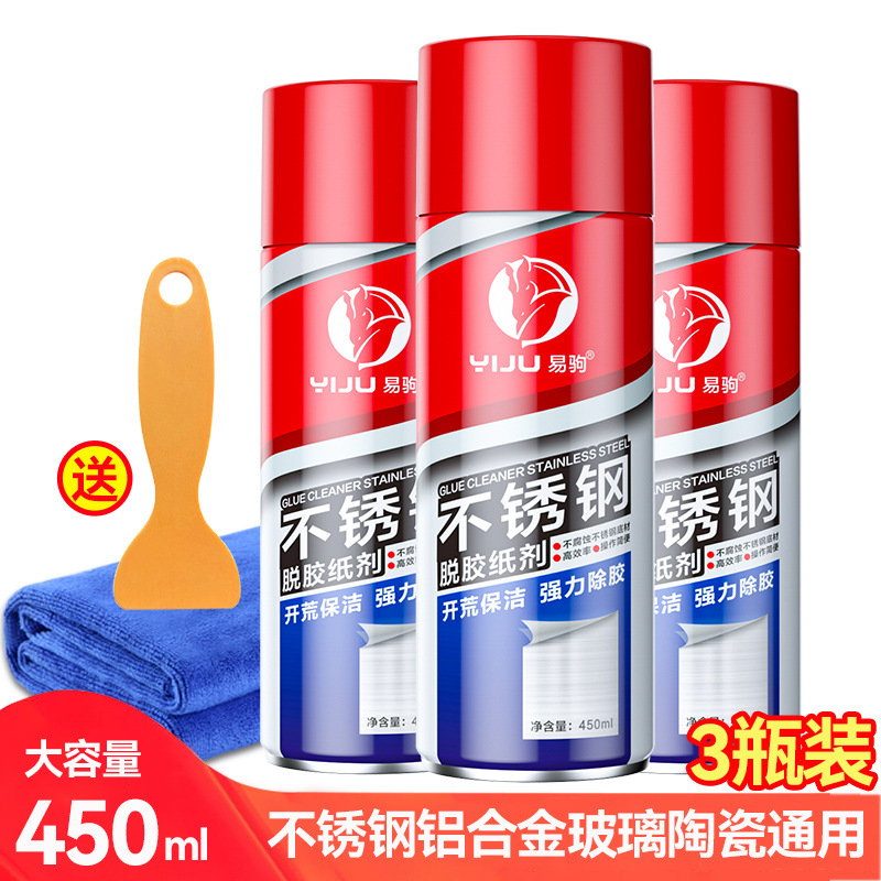 3병*450ml 스테인레스 스틸 고무제거지 [무료 수건 + 고무제거 삽]