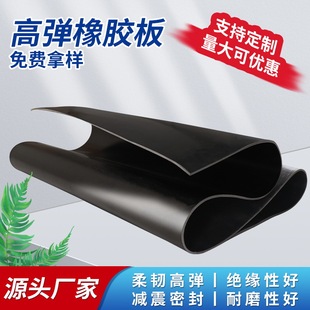 High elastic wear-resistant rubber pad insulation work table pad black floor rubber distribution room insulation pad 3mm rubber plate