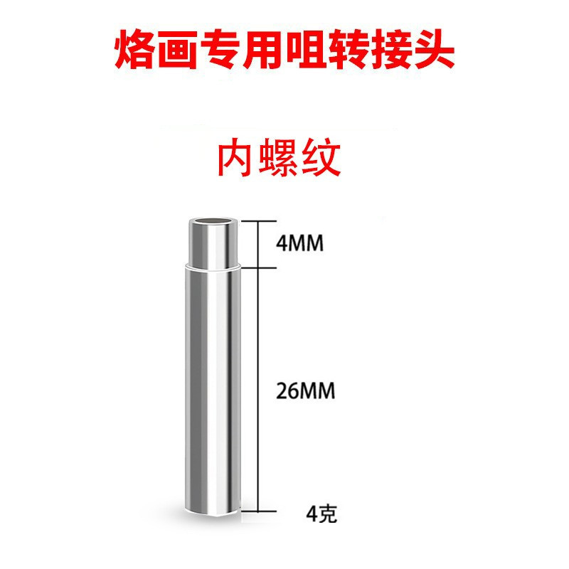 M4 어댑터 내부 스레드(전기도금)
