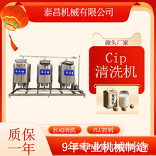 С��CIP��ϴ�C���|�b��CIP��ϴ�O��cip��ϴ�޿��Ƅ�ʽCIP��ϴϵ�y