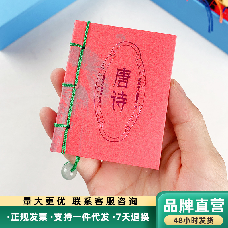 Wholesale Tang Poetry Pocket Book Small Ink Fragrance Book Pocket Book Sandalwood Fragrance National Trend Mini Book Children's Reading Gift