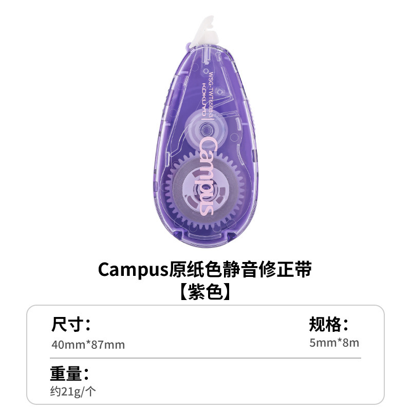 Cinta correctora original auténtica de Kokuyo, color acuarela, recargable, alto valor estético, cinta correctora para estudiantes.
