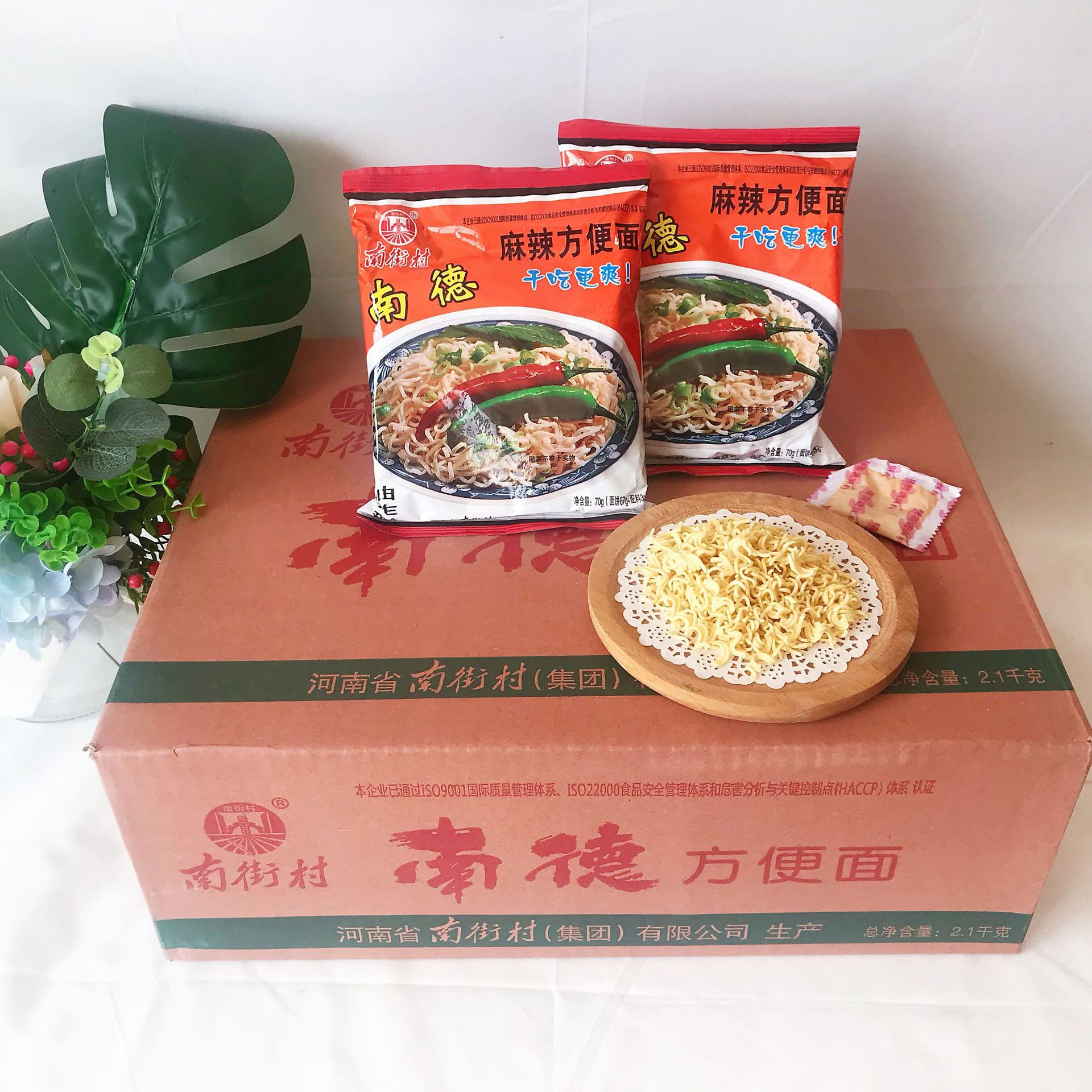 南德方便麵南街村70g*30袋麻辣整箱干吃麵乾脆麵網紅方便麵