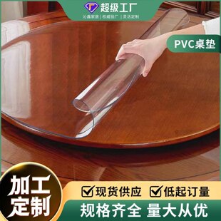 Դ�^���S͸��PVC�A������ˮ������ϴ�A���|ܛ�����A�δ��l���l