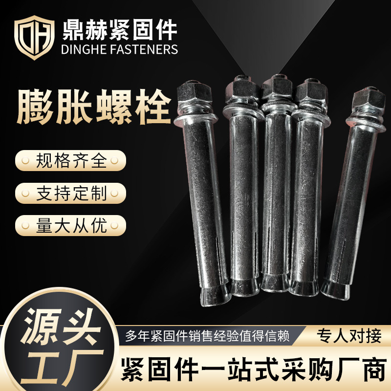 Pure Standard Expansion Bolt M8*80 External Expansion National Standard Galvanized Metal Expansion Bolt Dinghe National Standard Expansion Screw Pure Standard Expansion Bolt M8*80 External Expansion National Standard Galvanized Metal Expansion Bolt Dinghe National Standard Expansion Screw