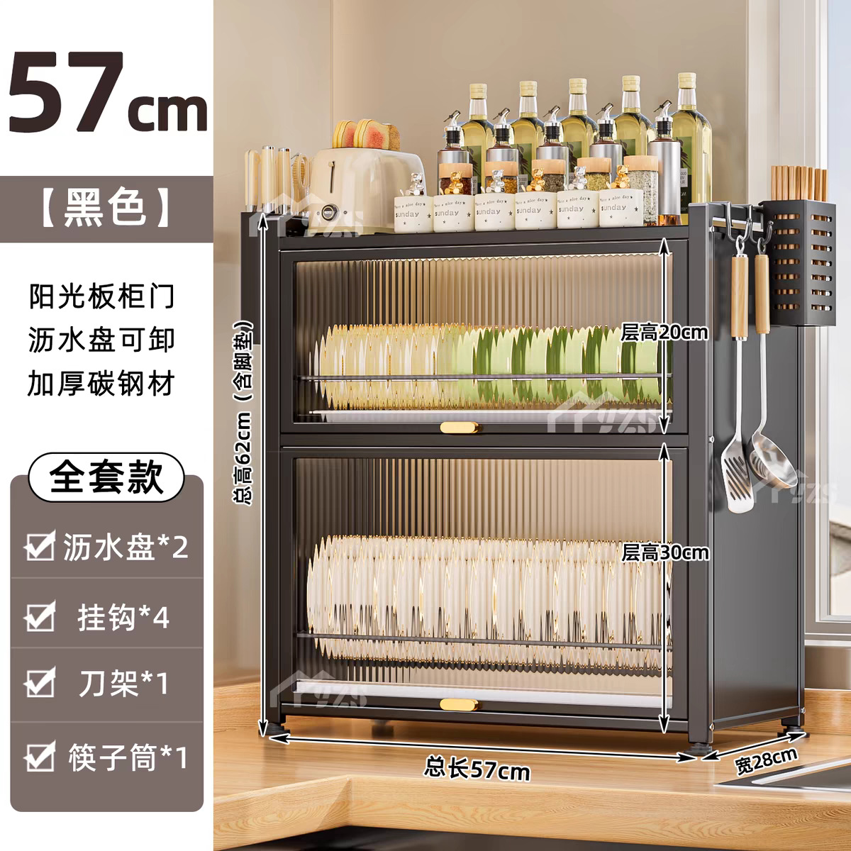 57cm [블랙] 접시와 찬장 + 칼꽂이 + 젓가락통 + 프리 이동식 후크*4
