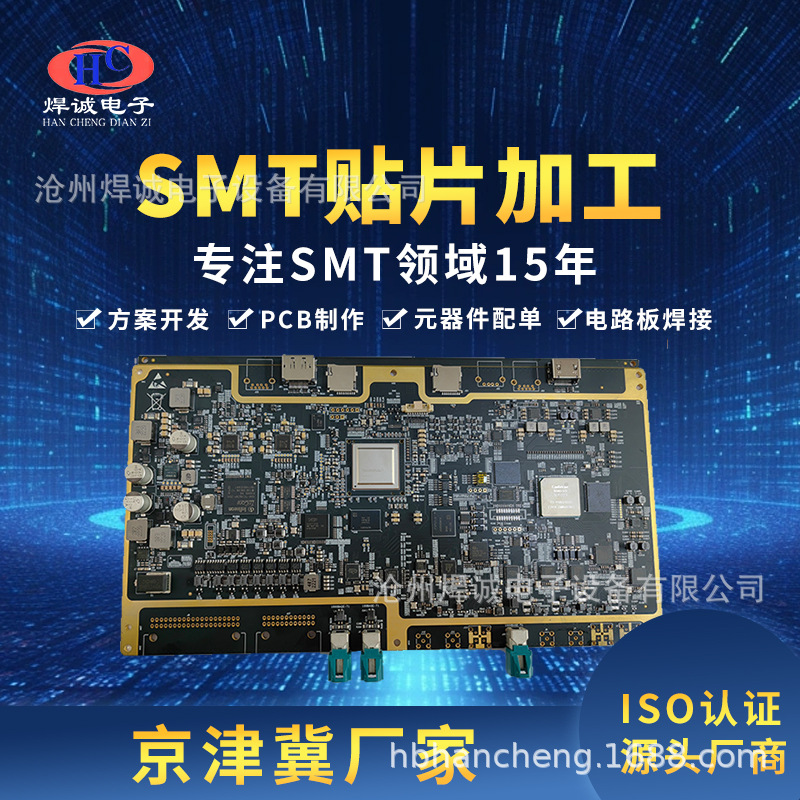 厂家LED化妆镜SMT贴片加工 PCBA一站式PCB制作贴片批量加工