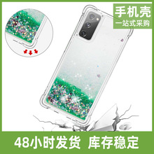 适用于IPhone12pro 11 Pro S20FE A51 Note 20 P40防摔流沙手机壳