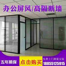 南京玻璃隔断墙 办公室装修钢化高隔断板带百叶隔音窗 可包安装