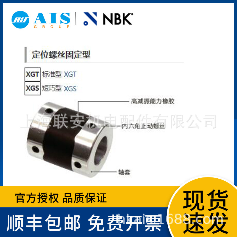 NBK ���������� - �߼����������Ͷ�λ��˿�̶���XGT-34-16-16